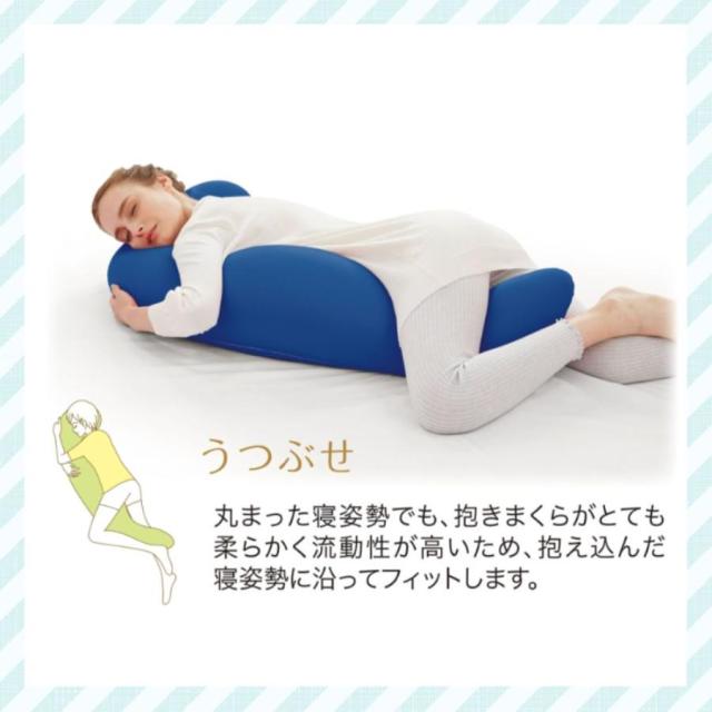 MOGU モグ 気持ちいい抱きまくら カバー付き 本体 カバー 抱きまくら 日本製 洗える ビーズクッション ビーズ 補充 枕 肩こり 大きい 大きめ ロング 気持ちいい抱き枕のカバー おしゃれ かわいい 妊婦 マタニティ 安眠枕 横向き枕 快眠枕_6