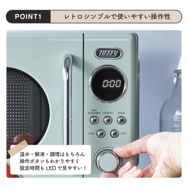 Toffy ラドンナ トフィー 電子レンジ K-DR3 フラット コンパクト