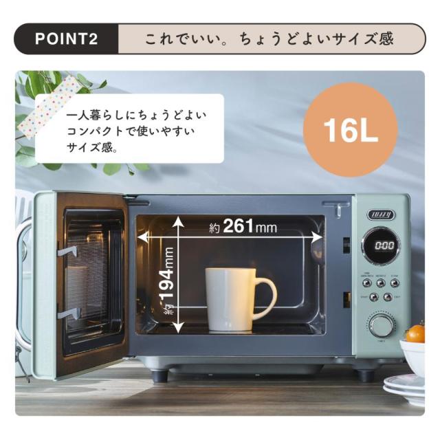 Toffy ラドンナ トフィー 電子レンジ K-DR3 フラット コンパクト