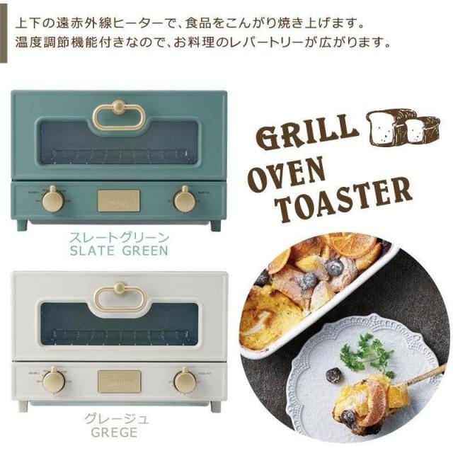 選べる特典付a】 Toffy トフィ LADONNA ラドンナ グリルオーブン 