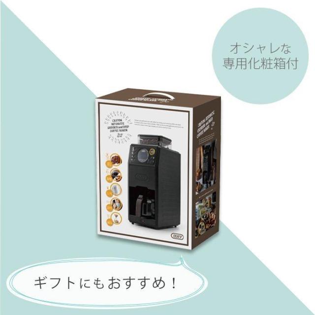 【選べる豪華W特典付ab】 Toffy トフィー 全自動ミル付カスタムドリップコーヒーメーカー K-CM9 コーヒーメーカー 全自動 おしゃれ 家電 レトロ プレゼント ギフト ラドンナ LADONNA かわいい 人気 おすすめ おしゃれ ランキング デザイン家電_16