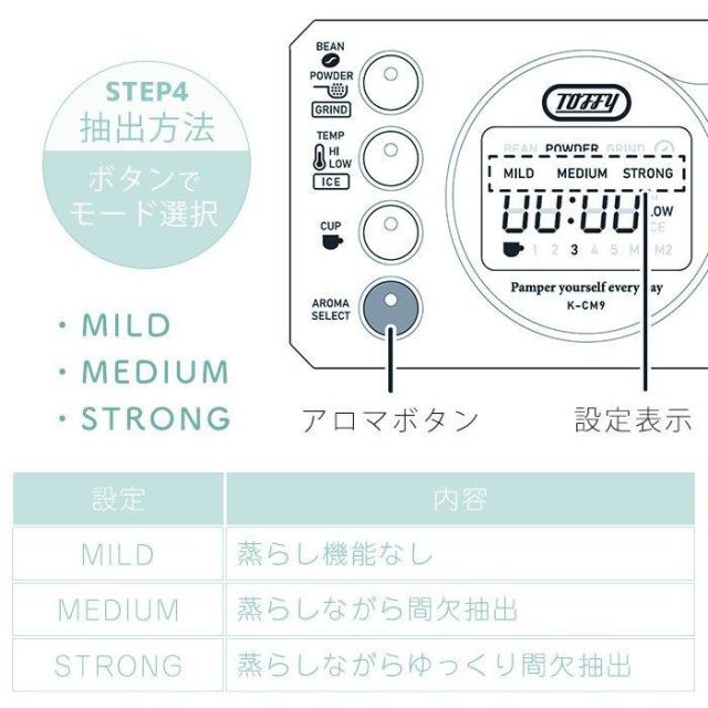 【選べる豪華W特典付ab】 Toffy トフィー 全自動ミル付カスタムドリップコーヒーメーカー K-CM9 コーヒーメーカー 全自動 おしゃれ 家電 レトロ プレゼント ギフト ラドンナ LADONNA かわいい 人気 おすすめ おしゃれ ランキング デザイン家電_11