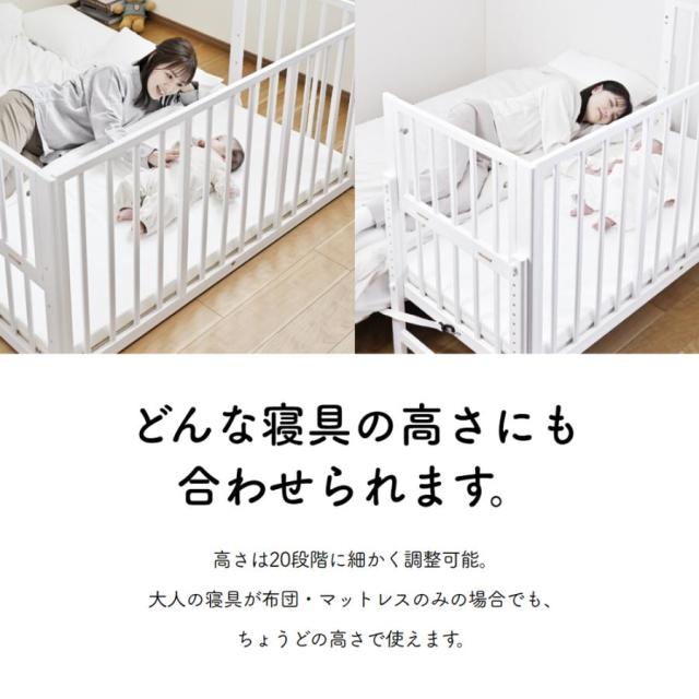 ベビーベッド 大和屋 添い寝 そいねーる ラージ 専用 マットレス 付き