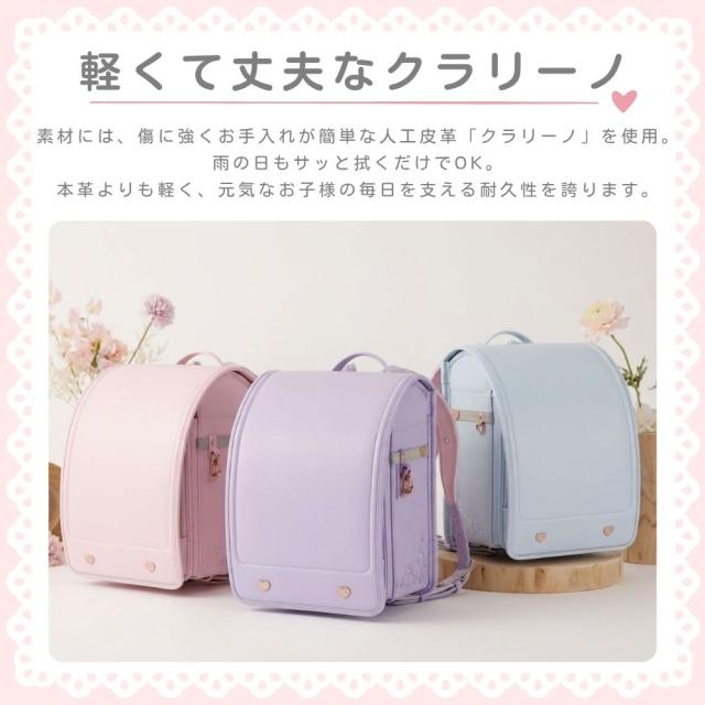 ランドセル 女の子 クロスター ユニファード 日本製 クラリーノ 軽量 刺繍 ハート CR64262 反射 ピンクゴールド 金具 ワンタッチロック 6年間保証 A4対応 かわいい おしゃれ ライラック パープル ピンク ブルー 水色 パステルカラー 国産 大容量 軽い 入学 小学生 2027_9