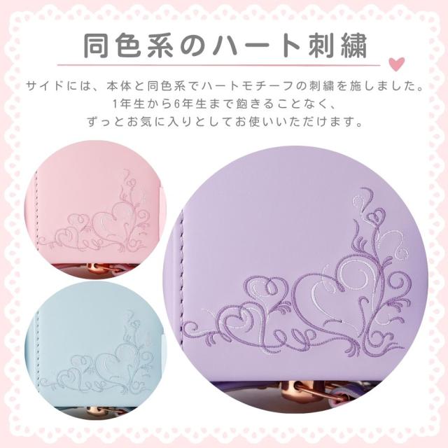 ランドセル 女の子 クロスター ユニファード 日本製 クラリーノ 軽量 刺繍 ハート CR64262 反射 ピンクゴールド 金具 ワンタッチロック 6年間保証 A4対応 かわいい おしゃれ ライラック パープル ピンク ブルー 水色 パステルカラー 国産 大容量 軽い 入学 小学生 2027_3