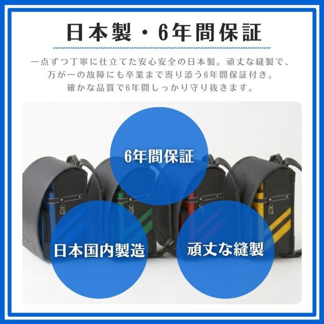 ランドセル 男の子 軽い かっこいい バイカラー V クロスター CR6525 日本製 軽量 反射 頑丈 ワンタッチロック 6年間保証 A4ファイル対応 ウイング背カン おしゃれ 緑 赤 青 黄色 黒 ブルー グリーン レッド イエロー ブラック ライン 国産 大容量 軽い 入学 小学生 2027_9