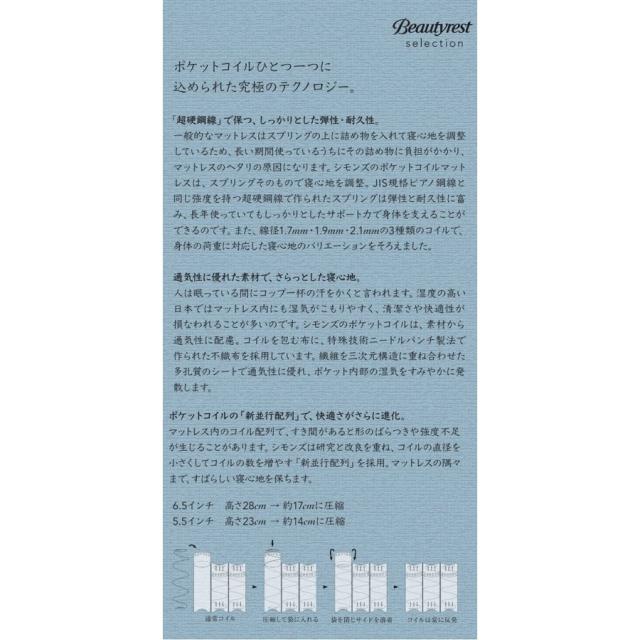 シモンズベッド 正規品 6.5インチ ニューフィット AB2112A クイーン マットレス Q ポケットコイル SIMMONS ビューティーレスト_4