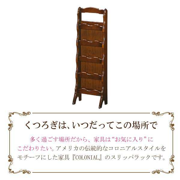 カリモク カリモク家具 karimoku コロニアルシリーズ 正規品 スリッパ