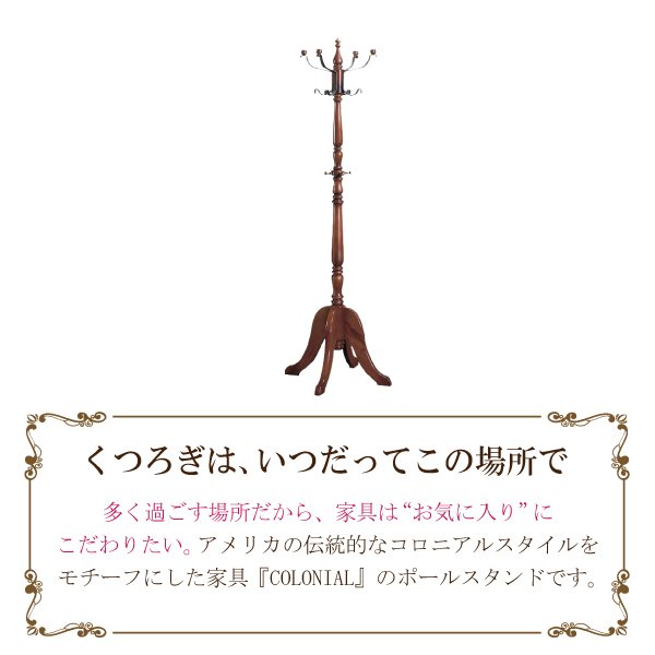 カリモク カリモク家具 karimoku コロニアルシリーズ 正規品