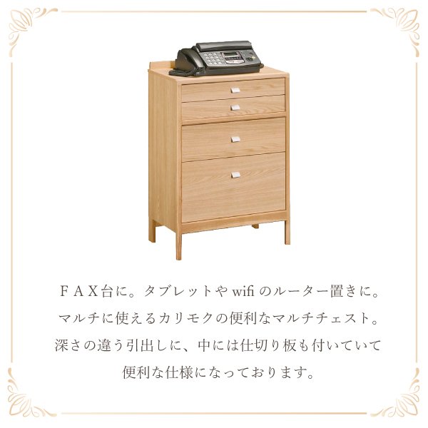 カリモク カリモク家具 karimoku 正規品 マルチチェスト 木製 スタンド