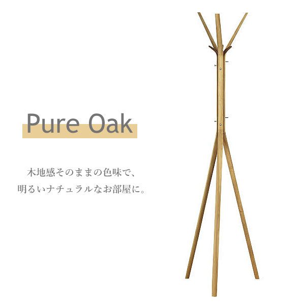 Karimoku カリモク家具 コートハンガー ポールハンガー　88192-1- Karimoku カリモク家具 コートハンガー ポールハンガー 88192-1- Yahoo