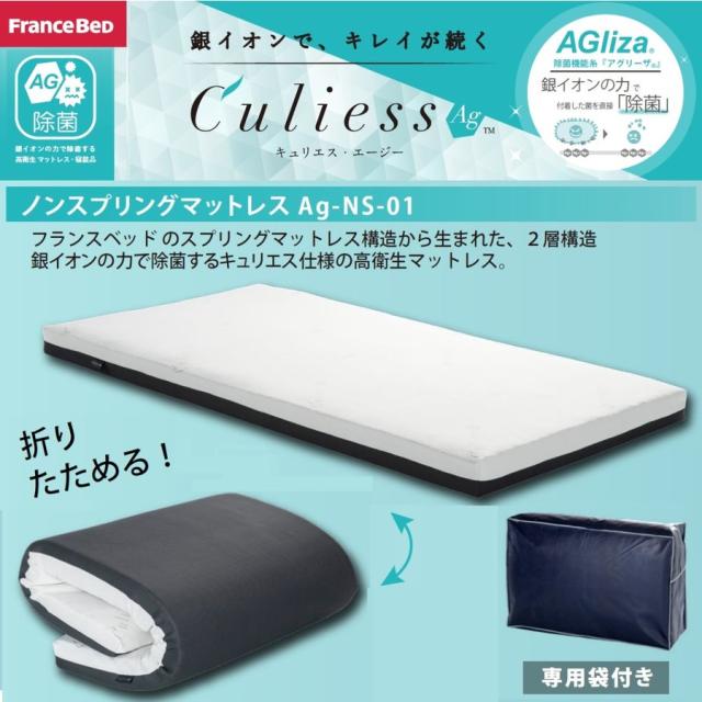 フランスベッド ノンスプリングマットレス ROLY POLY セミダブル 圧縮