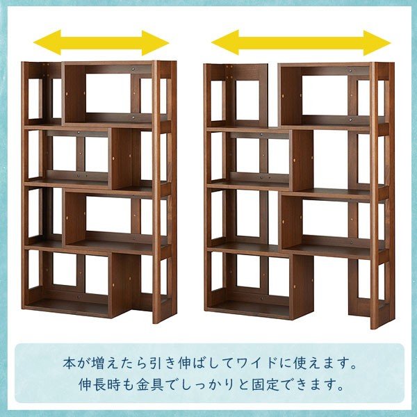 コイズミ 学習デスク エクステンションシェルフ 伸長式本棚