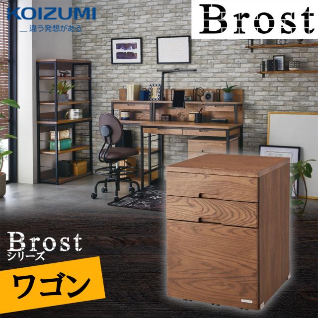 コイズミ おしゃれデスク Brost ブロスト ワゴン BRW-702-VB リモートワーク シックモダン ヴィンテージ風 ブルックリンテイスト 大人 落ち着いた