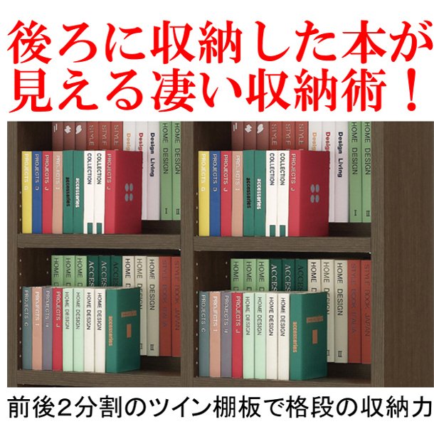 フナモコ コミックシェルフ ハイタイプ CBD-90T CBR-90T CBS-90T CBG-90T 幅90 高さ180 奥行30 前後分割棚板 大容量 本棚 書棚 収納 オープンラック 段違い_1