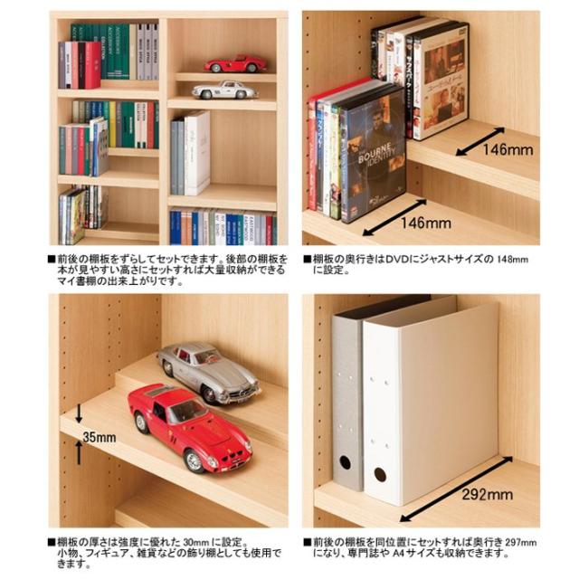 フナモコ コミックシェルフ ハイタイプ CBD-90T CBR-90T CBS-90T CBG-90T 幅90 高さ180 奥行30 前後分割棚板 大容量 本棚 書棚 収納 オープンラック 段違い_2