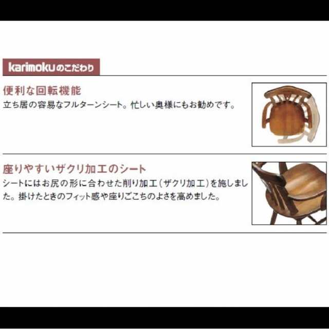 カリモク カリモク家具 karimoku ダイニングチェア 食堂椅子 CC1834NK