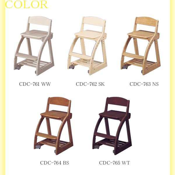 コイズミ KOIZUMI 4ステップチェア 板座 学習椅子 学習いす 学習チェア CDC-761〜766 木製椅子 学習机 学習つくえ