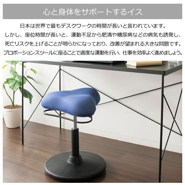 プロポーションスツール バランスチェア ゆらゆら運動 カウンターチェア 椅子 イス ダイエット 高さ調節 姿勢矯正 ハイタイプ 背筋 伸びる CH-800H 大人用 宮武製作所_4
