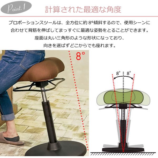 プロポーションスツール バランスチェア ゆらゆら運動 カウンターチェア 椅子 イス ダイエット 高さ調節 姿勢矯正 ハイタイプ 背筋 伸びる CH-800H 大人用 宮武製作所_6