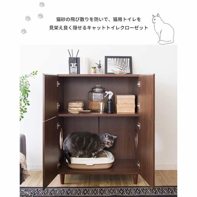 キャットトイレクローゼット CR-1011 ストックを収納できる 猫用トイレ