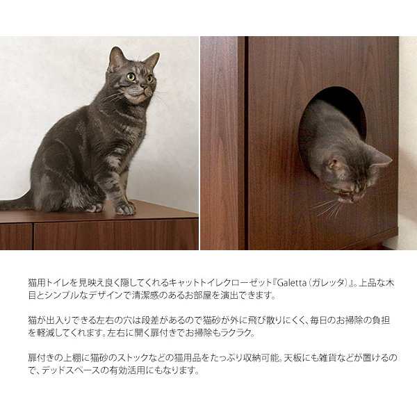 キャットトイレクローゼット CR-1011 ストックを収納できる 猫用トイレ