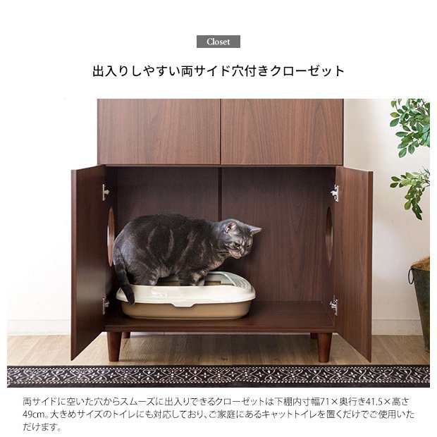 キャットトイレクローゼット CR-1011 ストックを収納できる 猫用トイレ