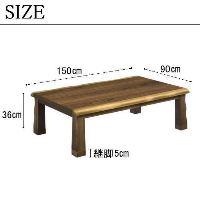 こたつ クラフト テーブル 机 150 ウォールナット 木製 家具調 長方形