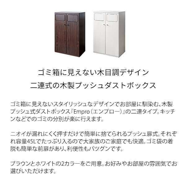 ゴミ箱 ごみ箱 おしゃれ 2連式 45リットル 分別 幅50 Db 802 ダストボックス 大容量 45l 袋が見えない 木目調 フタ付き 縦型 縦長 省スペの通販はau Pay マーケット コモドカーサ