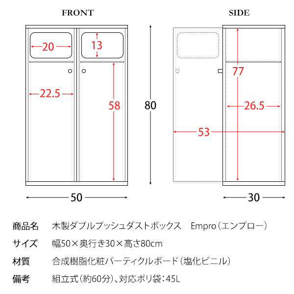 ゴミ箱 ごみ箱 おしゃれ 2連式 45リットル 分別 幅50 Db 802 ダストボックス 大容量 45l 袋が見えない 木目調 フタ付き 縦型 縦長 省スペの通販はau Pay マーケット コモドカーサ