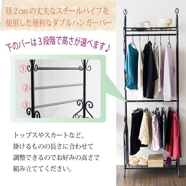 ハンガーラック ブティックハンガー コートハンガー ダブル 2段 DS-HS3226N 洋服掛け Lydia リディア Del Sol デルソル 収納力 棚付き ロートアイアン 姫系 スリム おしゃれ 省スペース アンティーク 衣類収納 大容量 衣類整理 可動バー_1