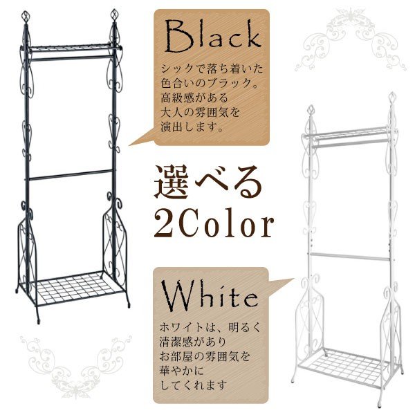ハンガーラック ブティックハンガー コートハンガー ダブル 2段 DS-HS3226N 洋服掛け Lydia リディア Del Sol デルソル 収納力 棚付き ロートアイアン 姫系 スリム おしゃれ 省スペース アンティーク 衣類収納 大容量 衣類整理 可動バー_3