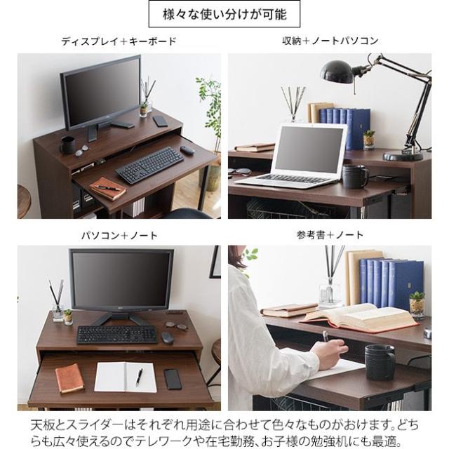 パソコンデスク カウンターテーブル たっぷり置ける足元の収納ラック スライド天板 DT-1002 キッチンデスク コンセント付き 収納 シンプル 机 90cm幅 スリム ラック PCデスク 一人暮らし 北欧 書斎デスク ワークデスク 在宅勤務 コンパクト ブラウン_10