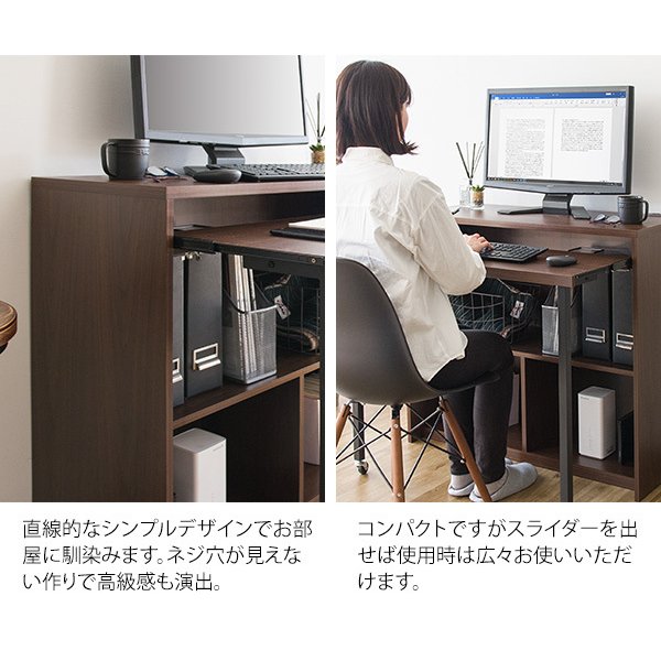 パソコンデスク カウンターテーブル たっぷり置ける足元の収納ラック スライド天板 DT-1002 キッチンデスク コンセント付き 収納 シンプル 机 90cm幅 スリム ラック PCデスク 一人暮らし 北欧 書斎デスク ワークデスク 在宅勤務 コンパクト ブラウン_2