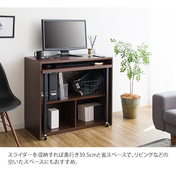 パソコンデスク カウンターテーブル たっぷり置ける足元の収納ラック スライド天板 DT-1002 キッチンデスク コンセント付き 収納 シンプル 机 90cm幅 スリム ラック PCデスク 一人暮らし 北欧 書斎デスク ワークデスク 在宅勤務 コンパクト ブラウン_3