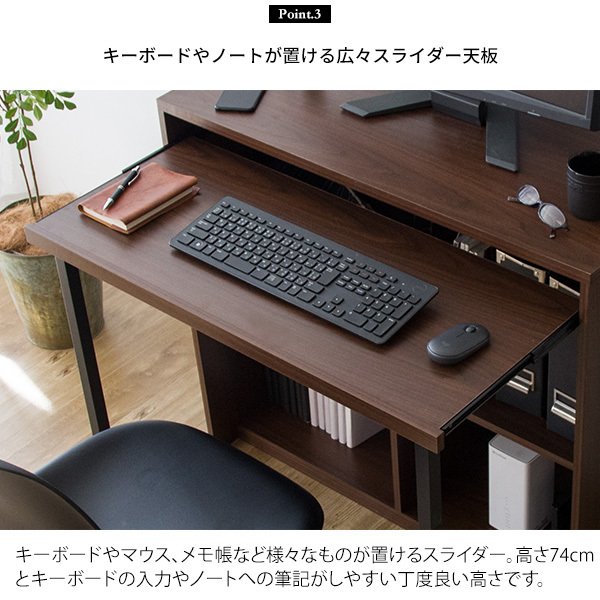 パソコンデスク カウンターテーブル たっぷり置ける足元の収納ラック スライド天板 DT-1002 キッチンデスク コンセント付き 収納 シンプル 机 90cm幅 スリム ラック PCデスク 一人暮らし 北欧 書斎デスク ワークデスク 在宅勤務 コンパクト ブラウン_6