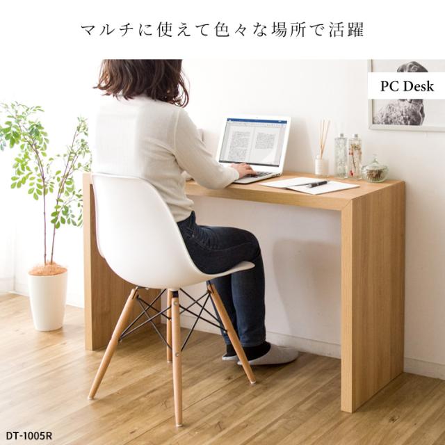 パソコンデスク シンプル カウンター DT-1003R PCデスク 幅150 奥行60 ワイド スリム 木製 リビング学習 平机 作業机 勉強机 学習机 マルチ ブラウン ナチュラル ホワイト グレー 宮武 Visage（ビサージュ）_3