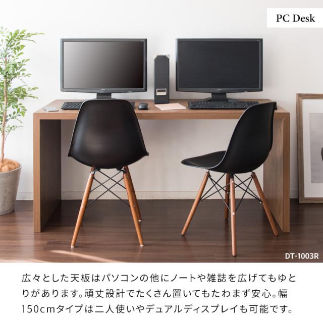 パソコンデスク シンプル カウンター DT-1003R PCデスク 幅150 奥行60 ワイド スリム 木製 リビング学習 平机 作業机 勉強机 学習机 マルチ ブラウン ナチュラル ホワイト グレー 宮武 Visage（ビサージュ）_4