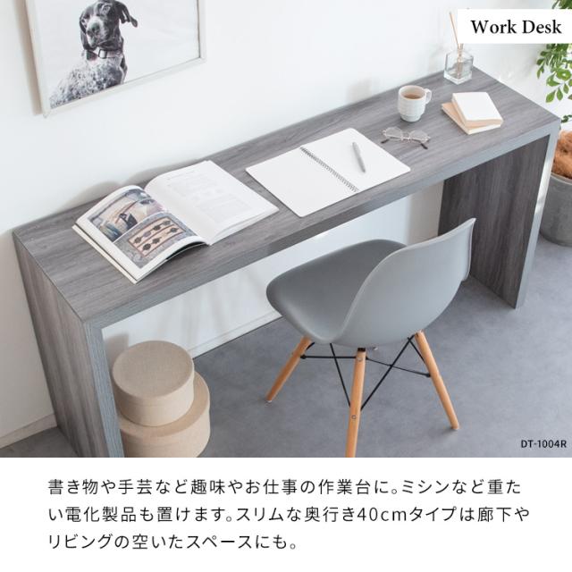 パソコンデスク シンプル カウンター DT-1003R PCデスク 幅150 奥行60 ワイド スリム 木製 リビング学習 平机 作業机 勉強机 学習机 マルチ ブラウン ナチュラル ホワイト グレー 宮武 Visage（ビサージュ）_5