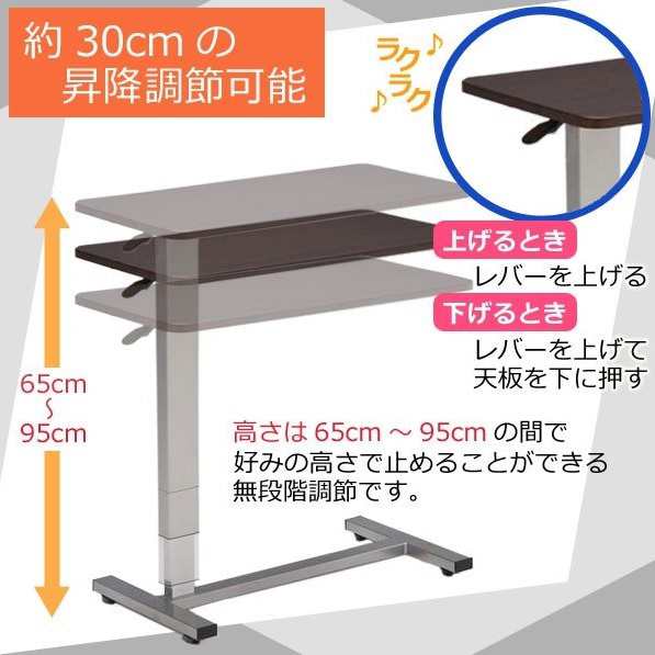 サイドテーブル 介護テーブル 昇降テーブル メラミン 机 テーブル 電動ベッド用 DW-1320A 360°回転 キャスター付 ベッドテーブル 幅800  移動式 補助テーブルの通販はau PAY マーケット - コモドカーサ | au PAY マーケット－通販サイト