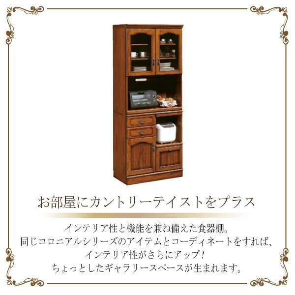 カリモク カリモク家具 karimoku コロニアルシリーズ 家電収納 カリモク カリモク家具 karimoku コロニアルシリーズ 家電収納