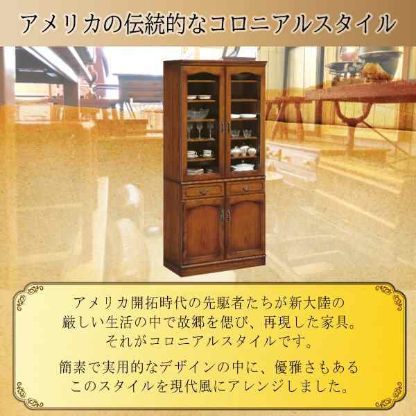 カリモク カリモク家具 karimoku コロニアルシリーズ EC3080NK 食器棚