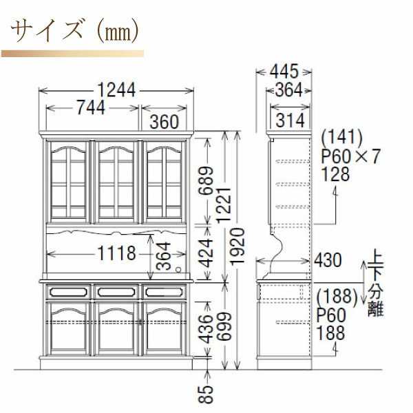 カリモク カリモク家具 karimoku コロニアルシリーズ 食器棚 ダイニングボード 木製 EC4010NK キッチンボード カントリースタイル  日本製 アンティーク調 幅1244の通販はau PAY マーケット - コモドカーサ | au PAY マーケット－通販サイト