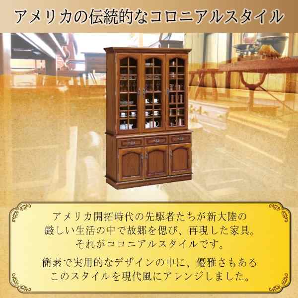 カリモク カリモク家具 karimoku コロニアルシリーズ 食器棚