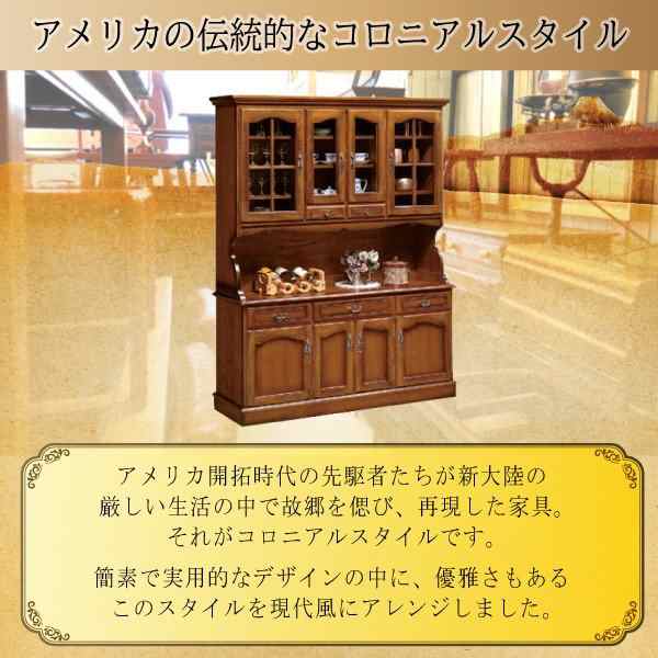 カリモク カリモク家具 karimoku コロニアルシリーズ 食器棚