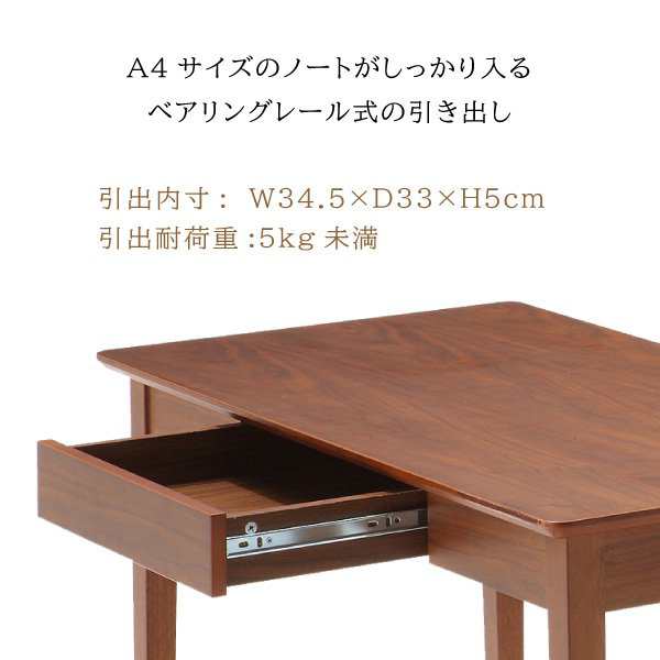 あずま工芸 パソコンデスク 机 ウォールナット 木製 おしゃれ シンプル Dione Wood Desk ディオーネ ウッドデスク 幅70cm  引出し付 ED-28の通販はau PAY マーケット コモドカーサ au PAY マーケット－通販サイト