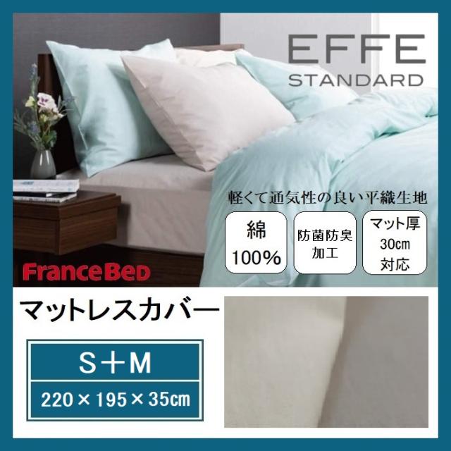 大塚家具】ボックスシーツエマシングル