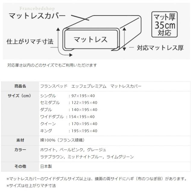 EFFEプレミアム マットレスカバー シングル フランスベッド 綿100 フランス綾織 日本製 洗える ボックスシーツ シーツ ベッド 寝装品 寝具 シンプル 上質 光沢_7