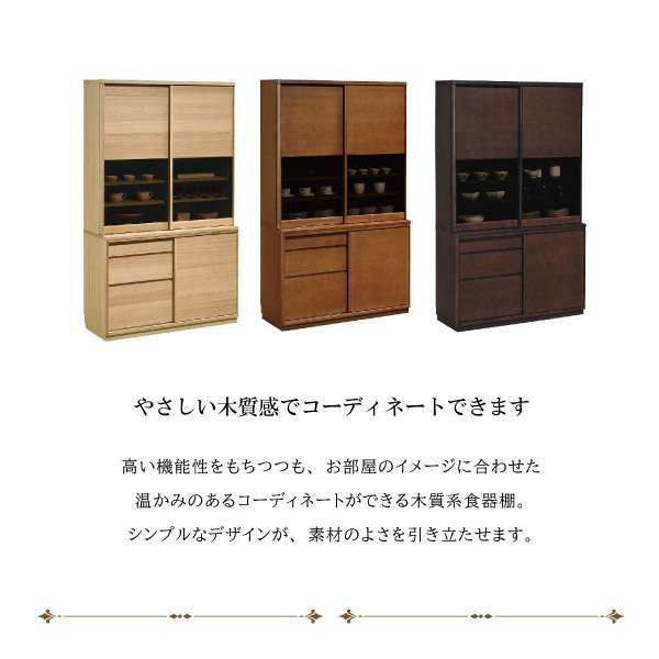 カリモク カリモク家具 karimoku ダイニングボード 食器棚 キッチンボード ET4410 正規品 スライド扉 カップボード 木製 おしゃれ  木目 の通販はau PAY マーケット - コモドカーサ | au PAY マーケット－通販サイト