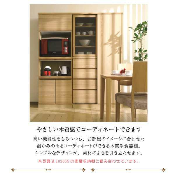 カリモク カリモク家具 karimoku ダイニングボード 食器棚 キッチンボード 正規品 スライド扉 カップボード 木製 おしゃれ 木目  ナチュラの通販はau PAY マーケット - コモドカーサ | au PAY マーケット－通販サイト